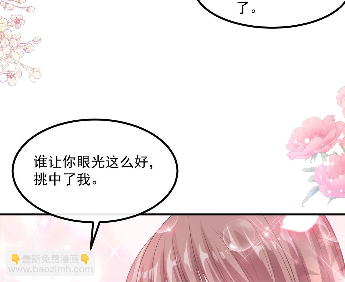 第203话 傅靳琛的惩罚70