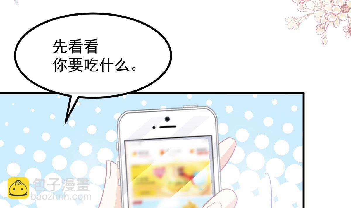 第203话 傅靳琛的惩罚73