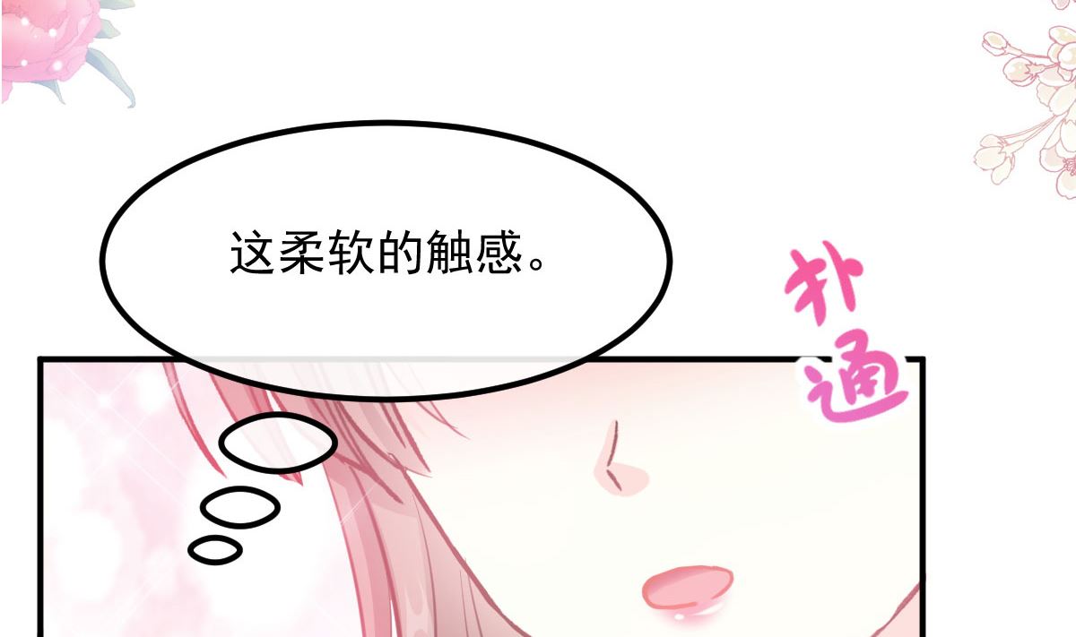 第203话 傅靳琛的惩罚79