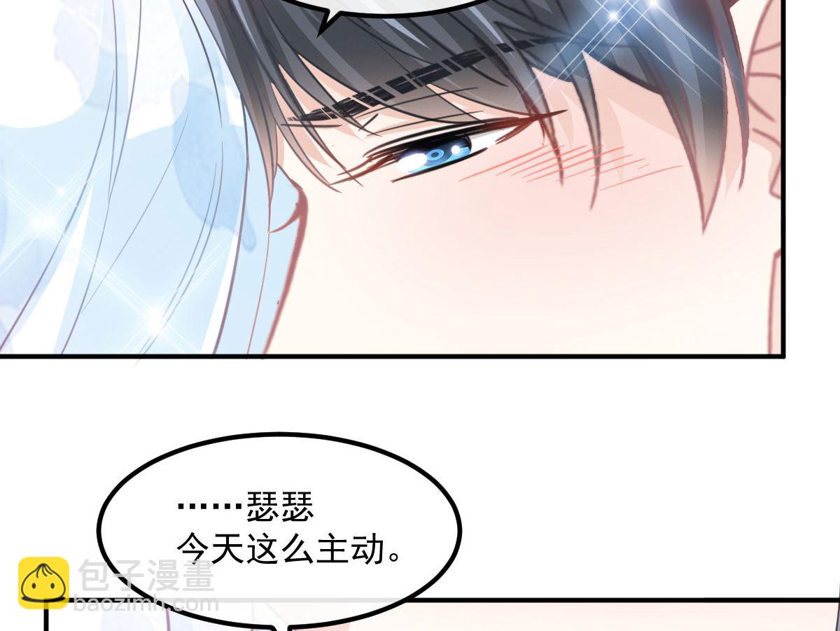 第203话 傅靳琛的惩罚86