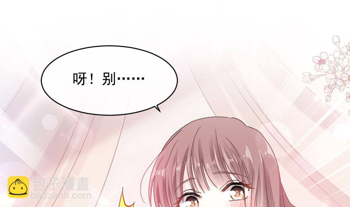 第203话 傅靳琛的惩罚88