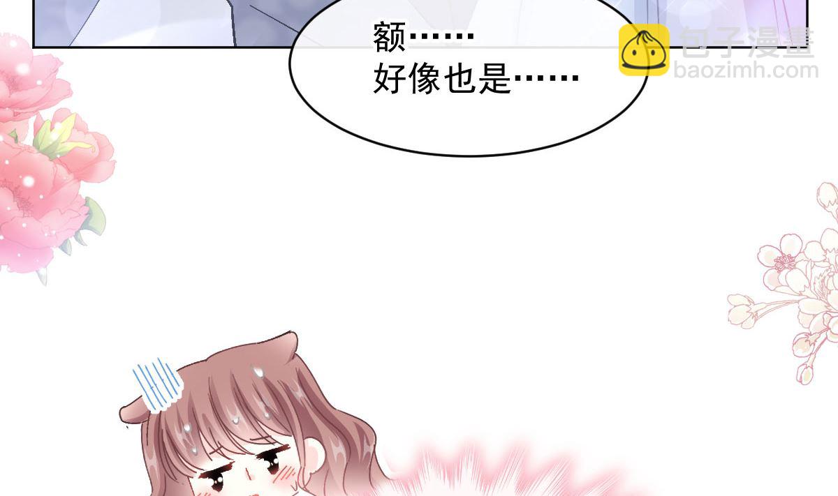第203话 傅靳琛的惩罚94