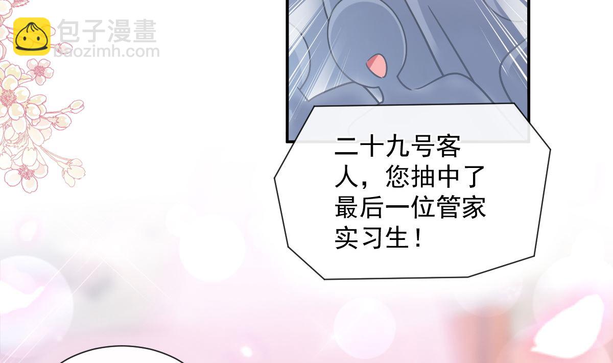 第204话 吃醋的男人108