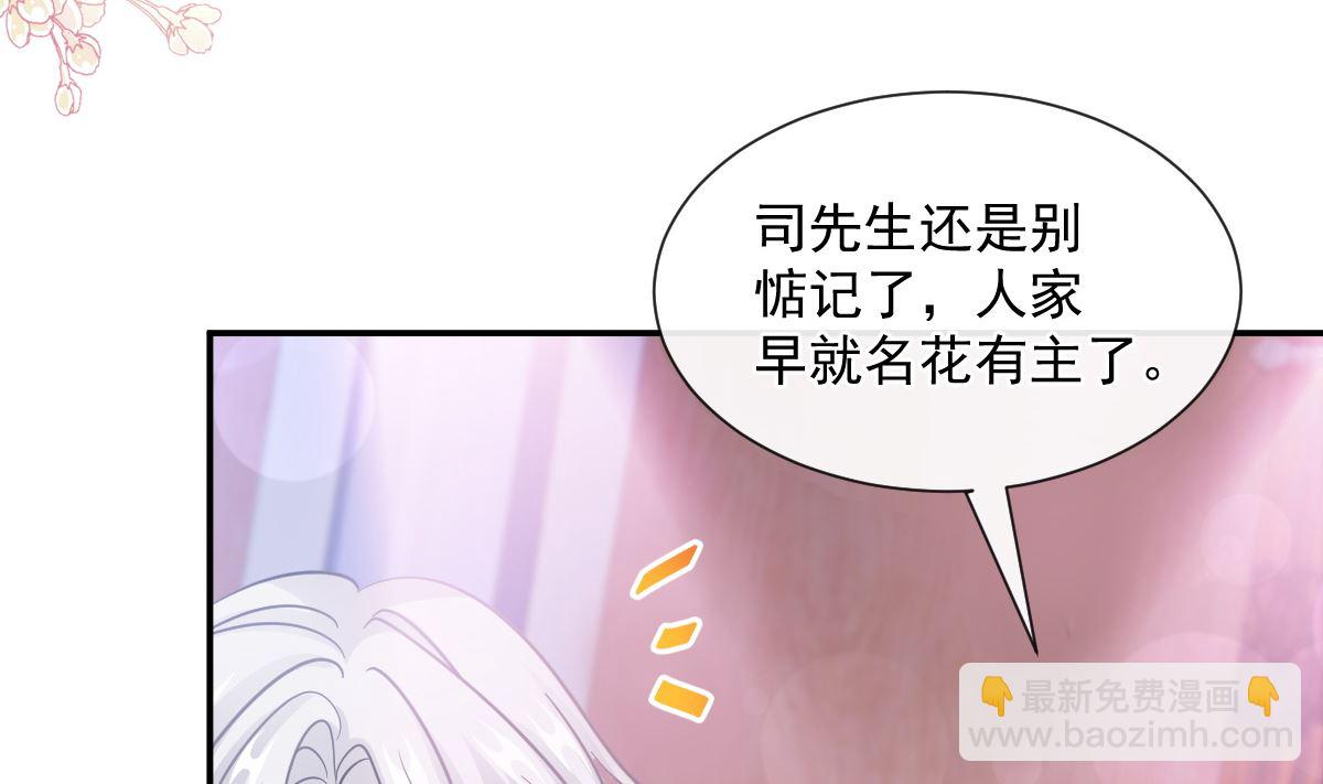 第204话 吃醋的男人117