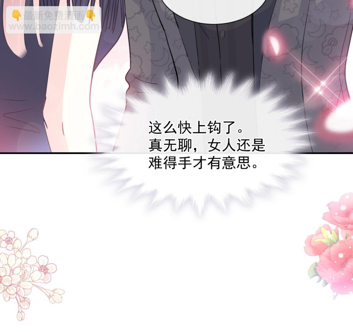 第204话 吃醋的男人122