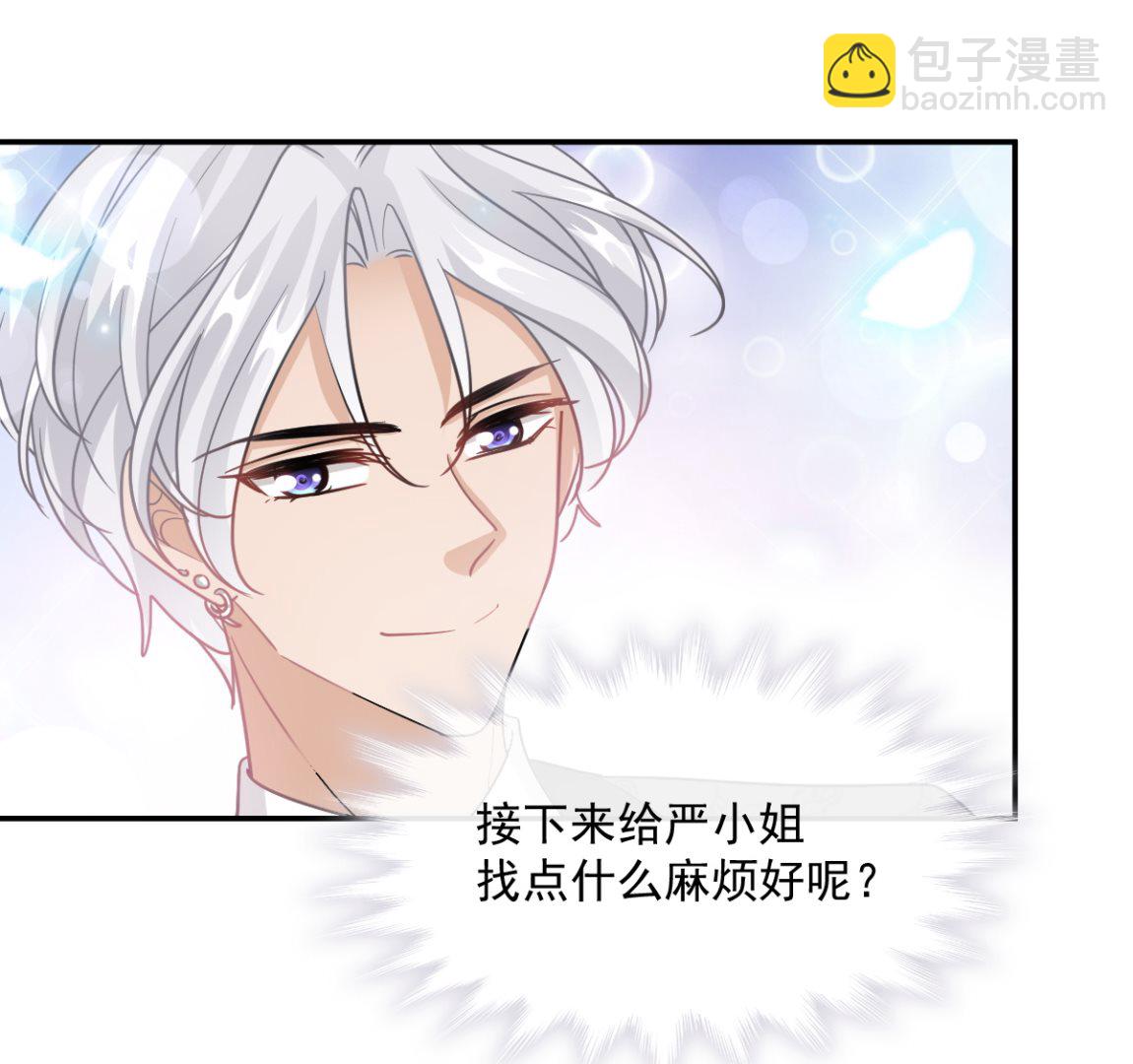 第204话 吃醋的男人123