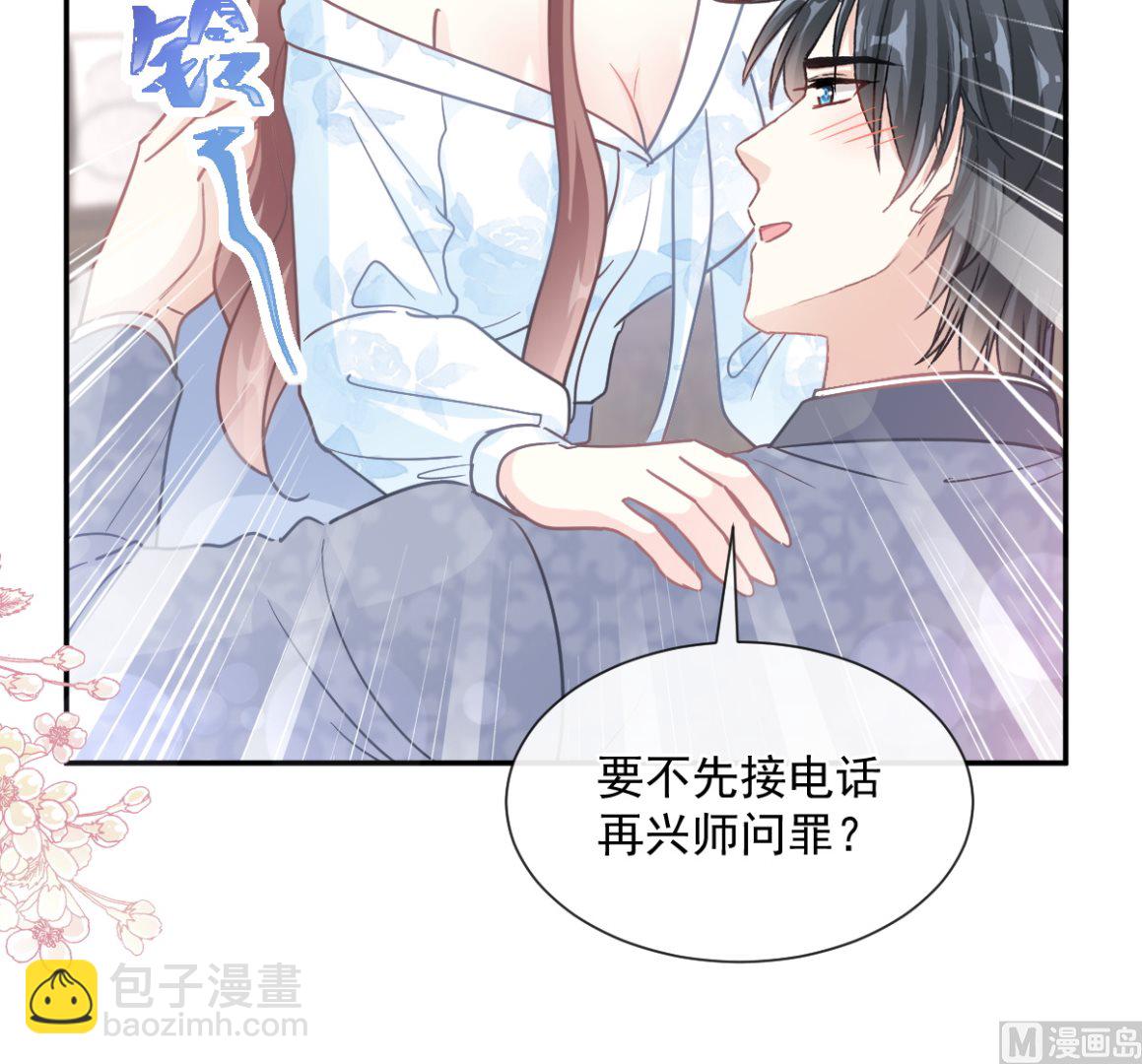 第204话 吃醋的男人20