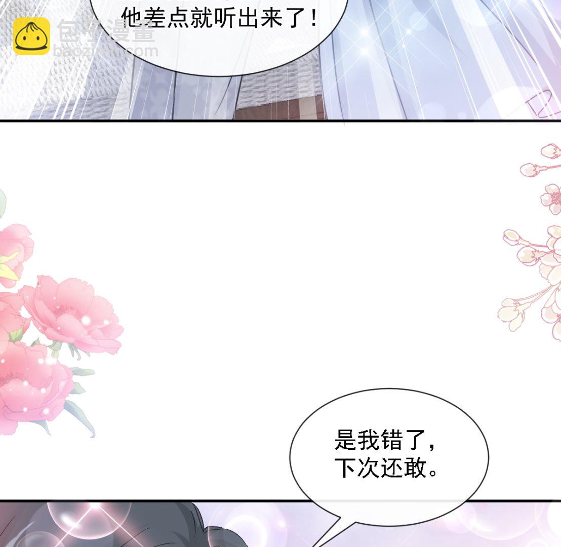 第204话 吃醋的男人42