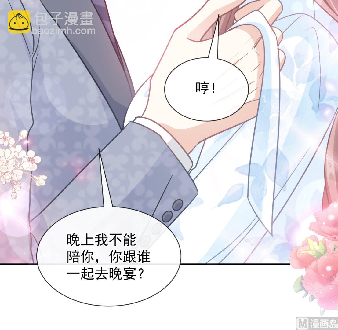第204话 吃醋的男人44