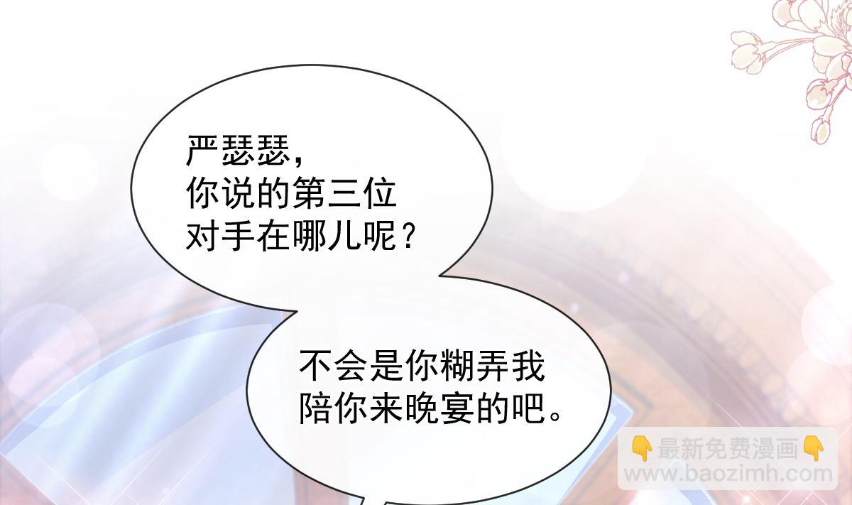 第204话 吃醋的男人55