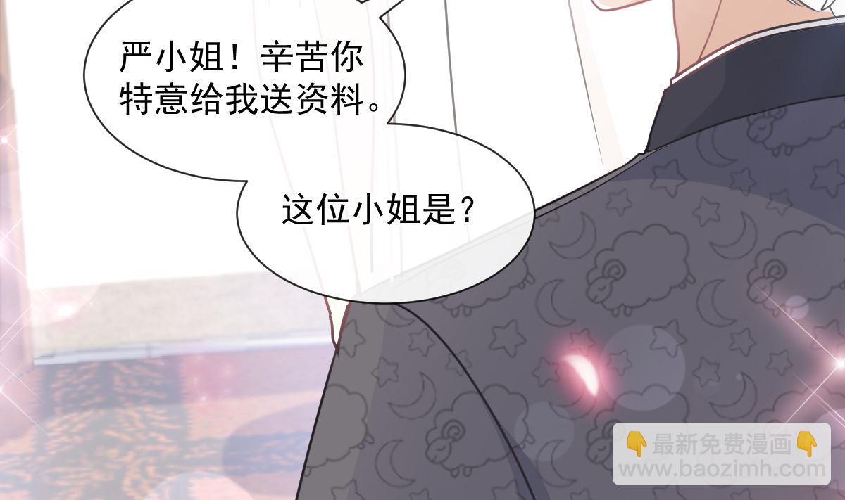 第204话 吃醋的男人59