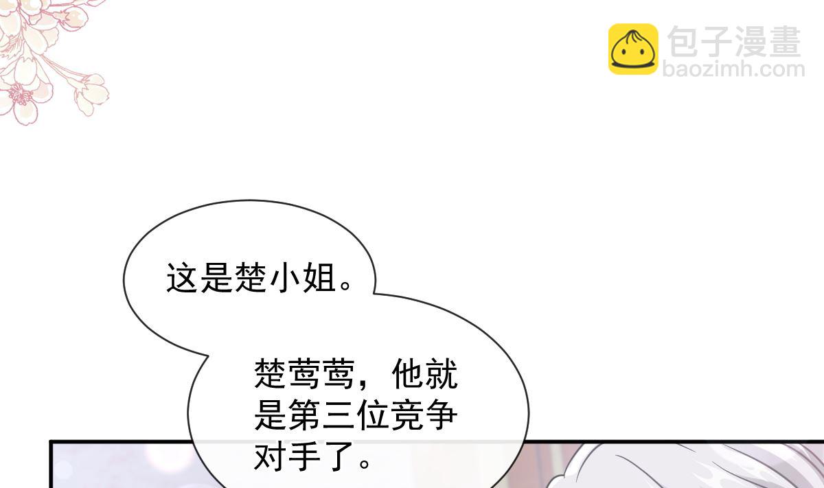 第204话 吃醋的男人61