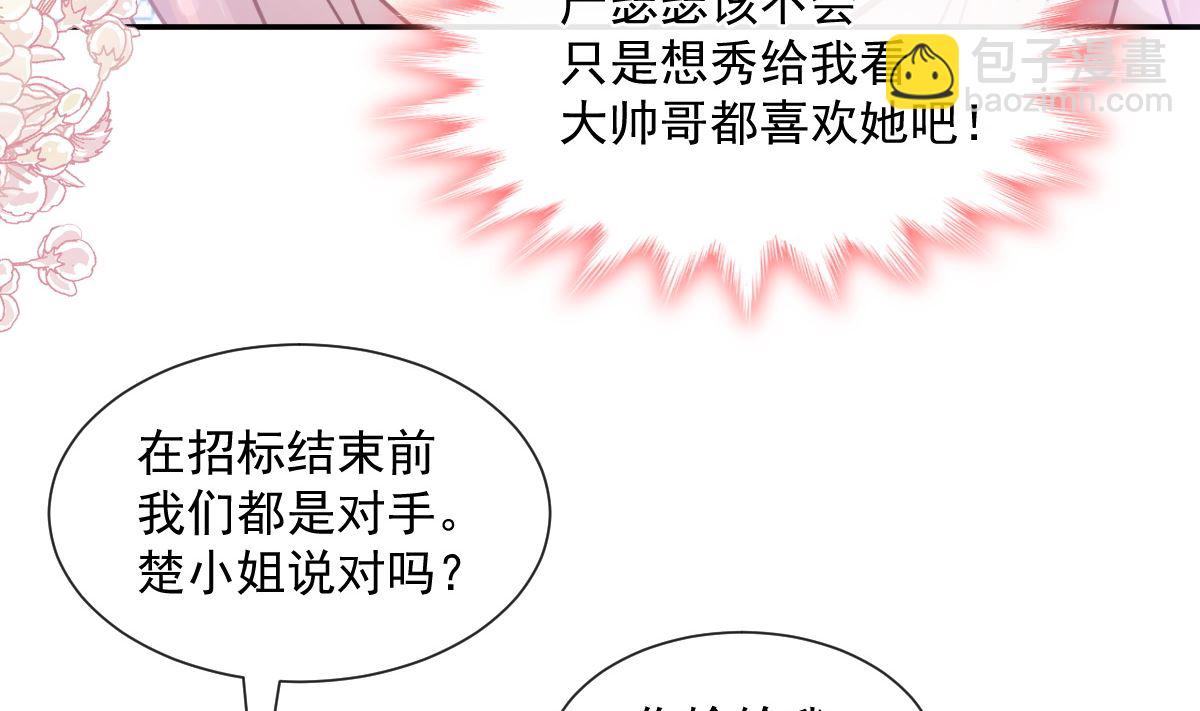 第204话 吃醋的男人67