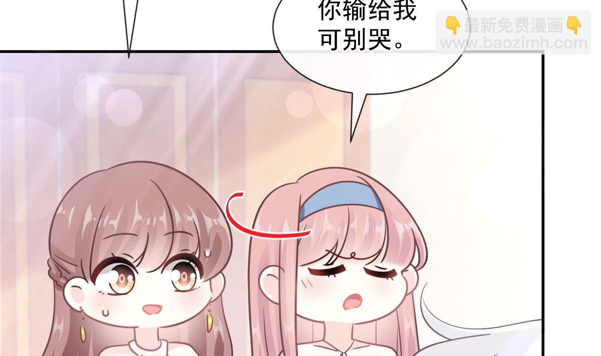 第204话 吃醋的男人68