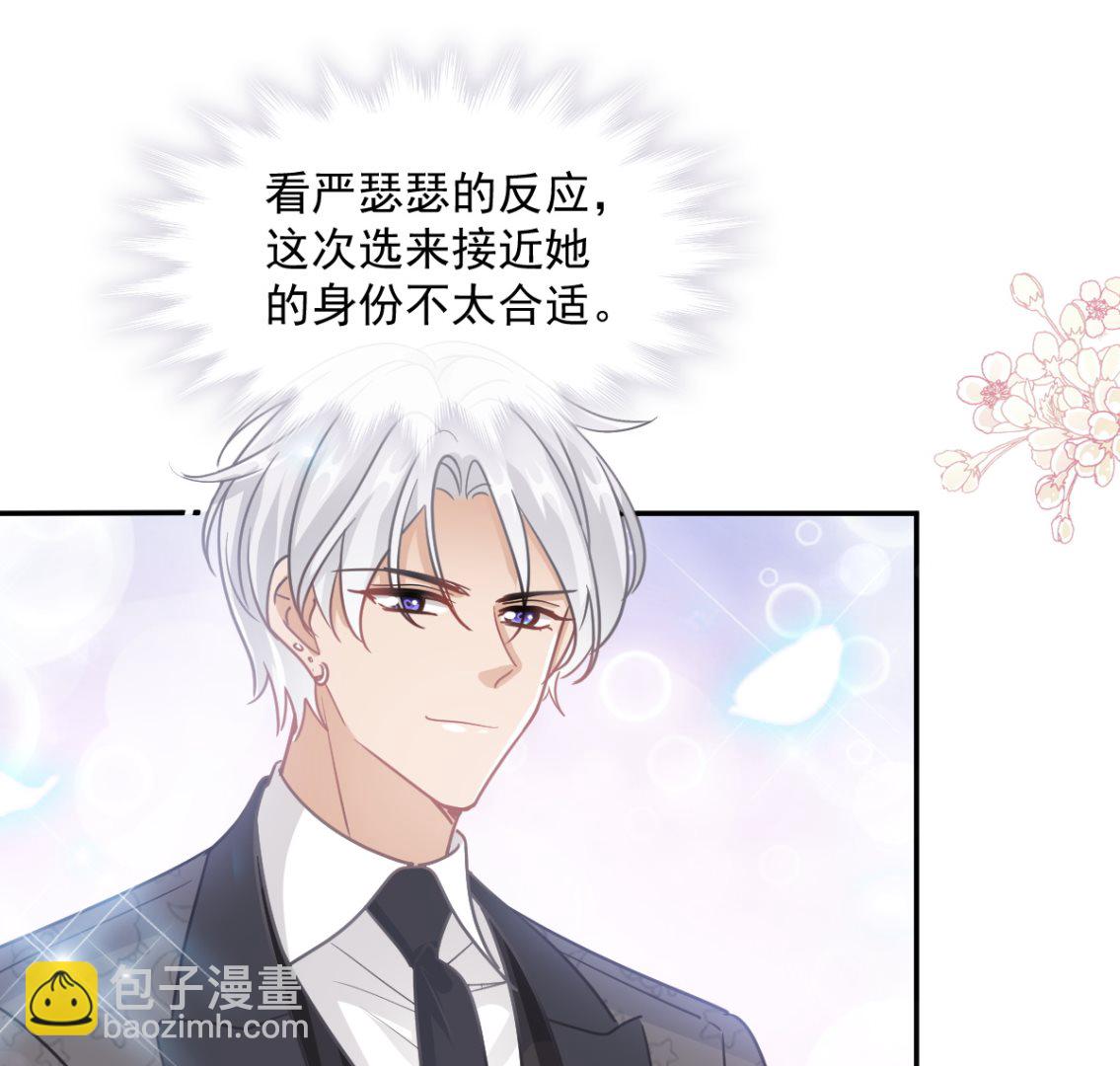 第204话 吃醋的男人74