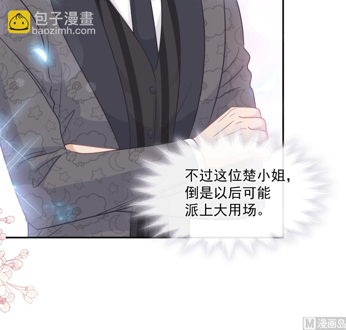 第204话 吃醋的男人75
