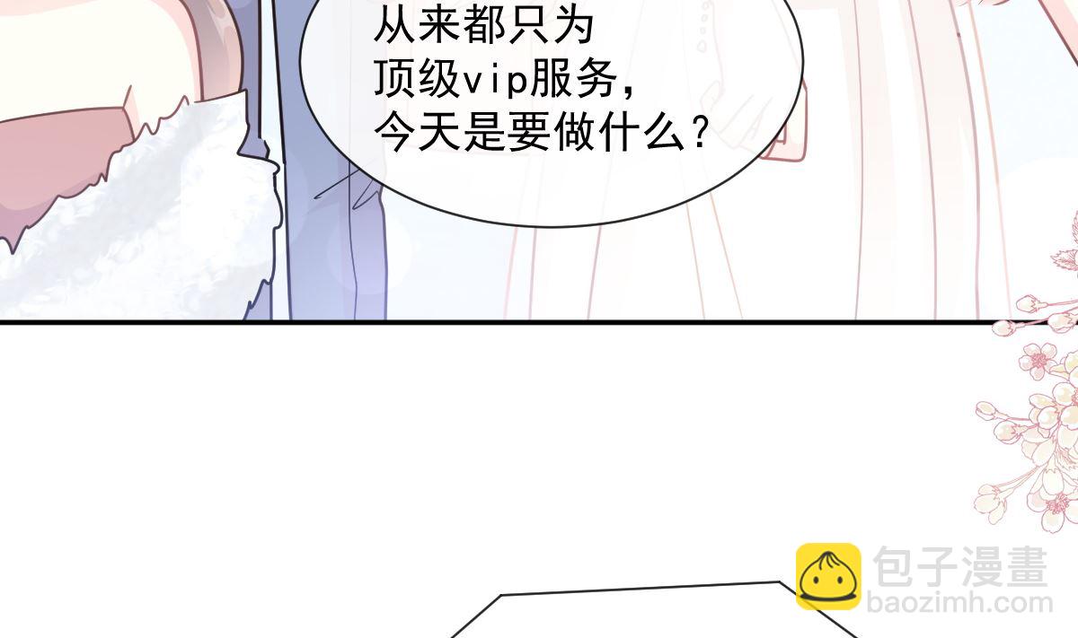 第204话 吃醋的男人83