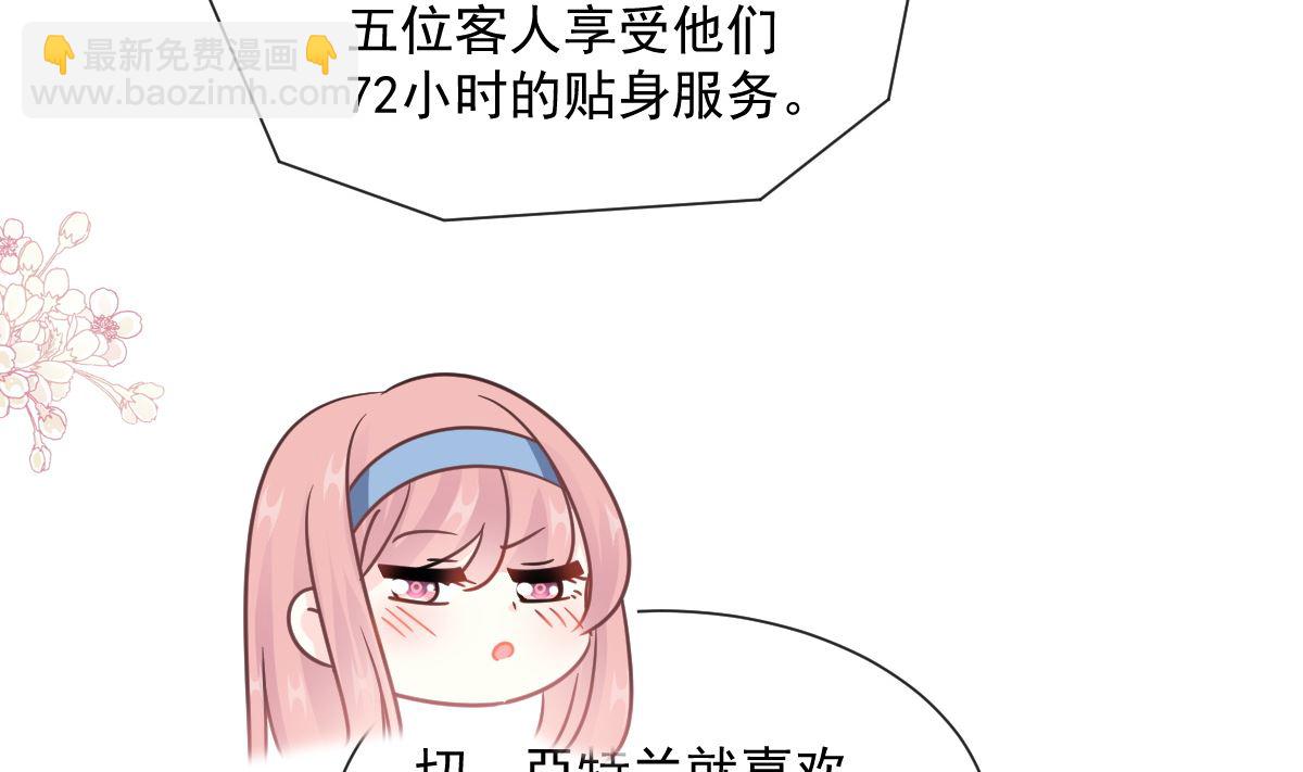 第204话 吃醋的男人86