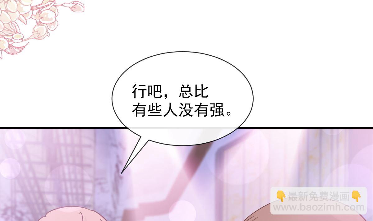 第204话 吃醋的男人98