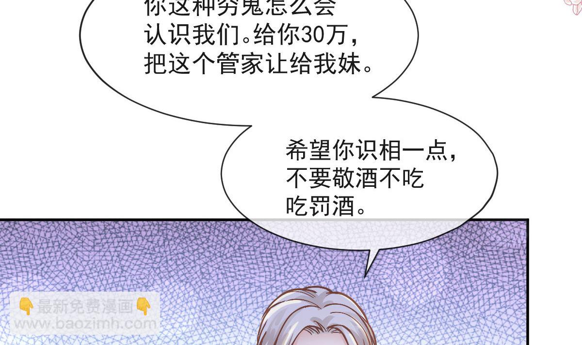 第205话 实力打脸22