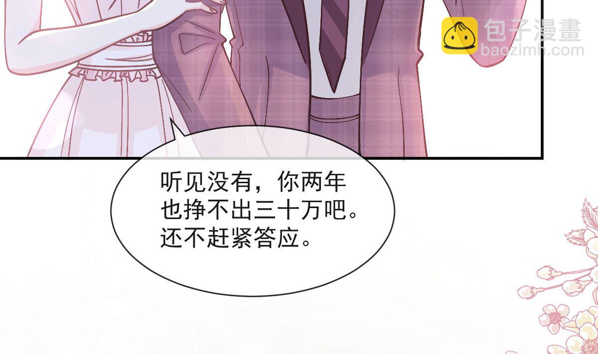 第205话 实力打脸24