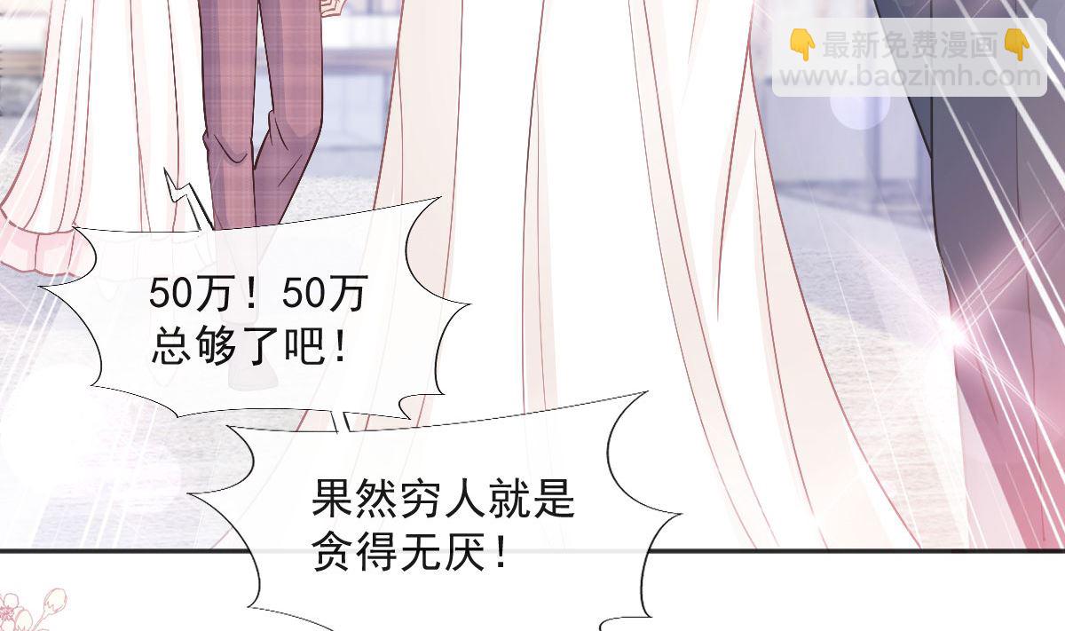 第205话 实力打脸28