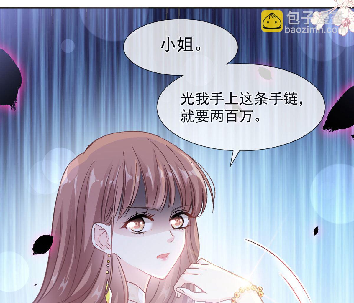 第205话 实力打脸30