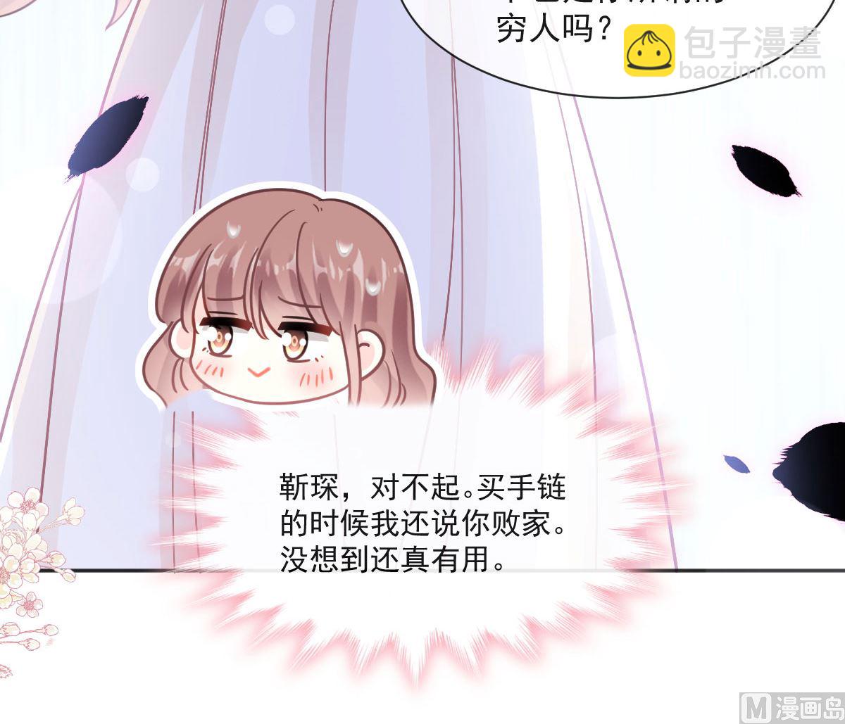 第205话 实力打脸32