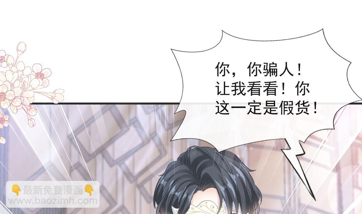 第205话 实力打脸33