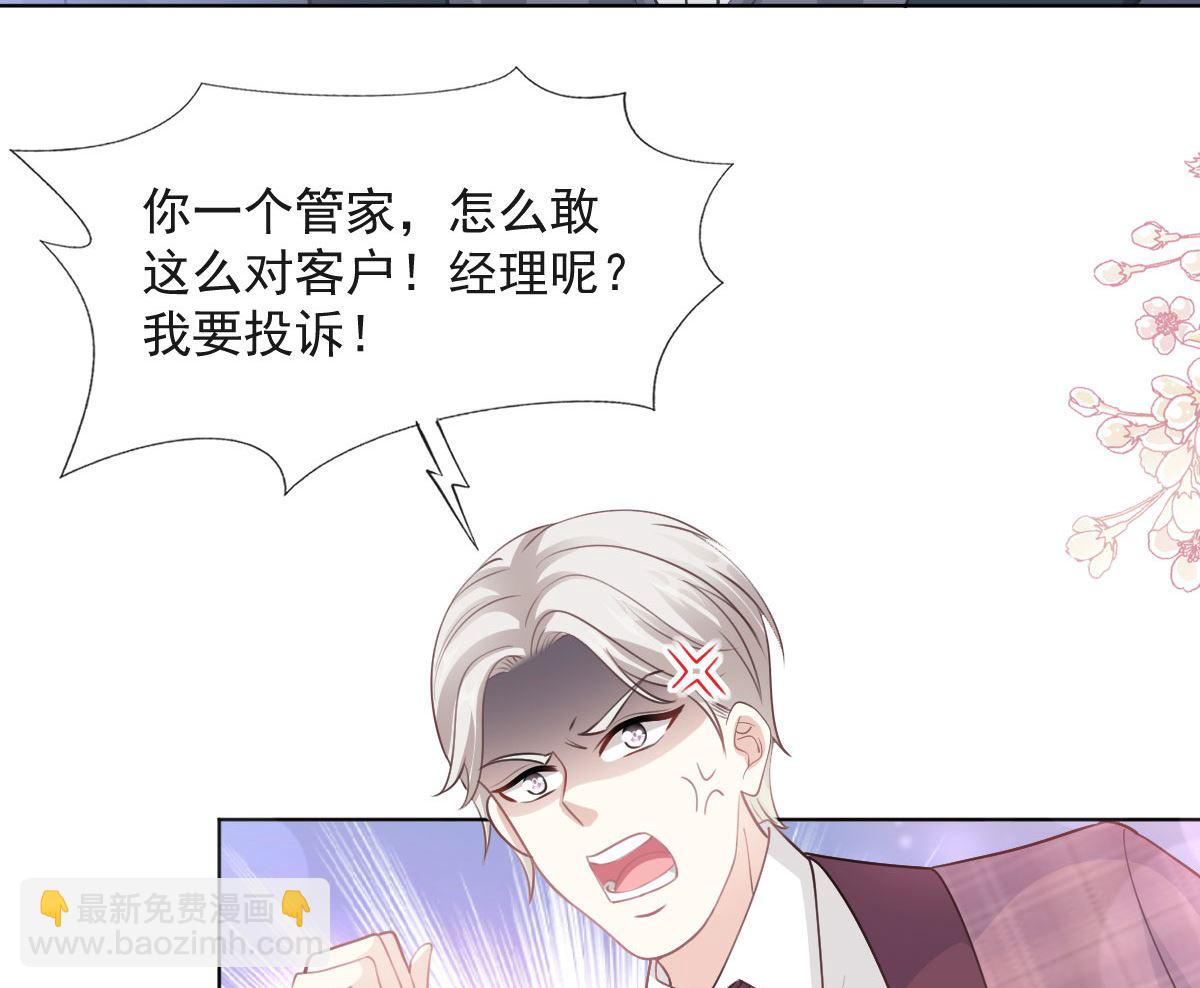 第205话 实力打脸43