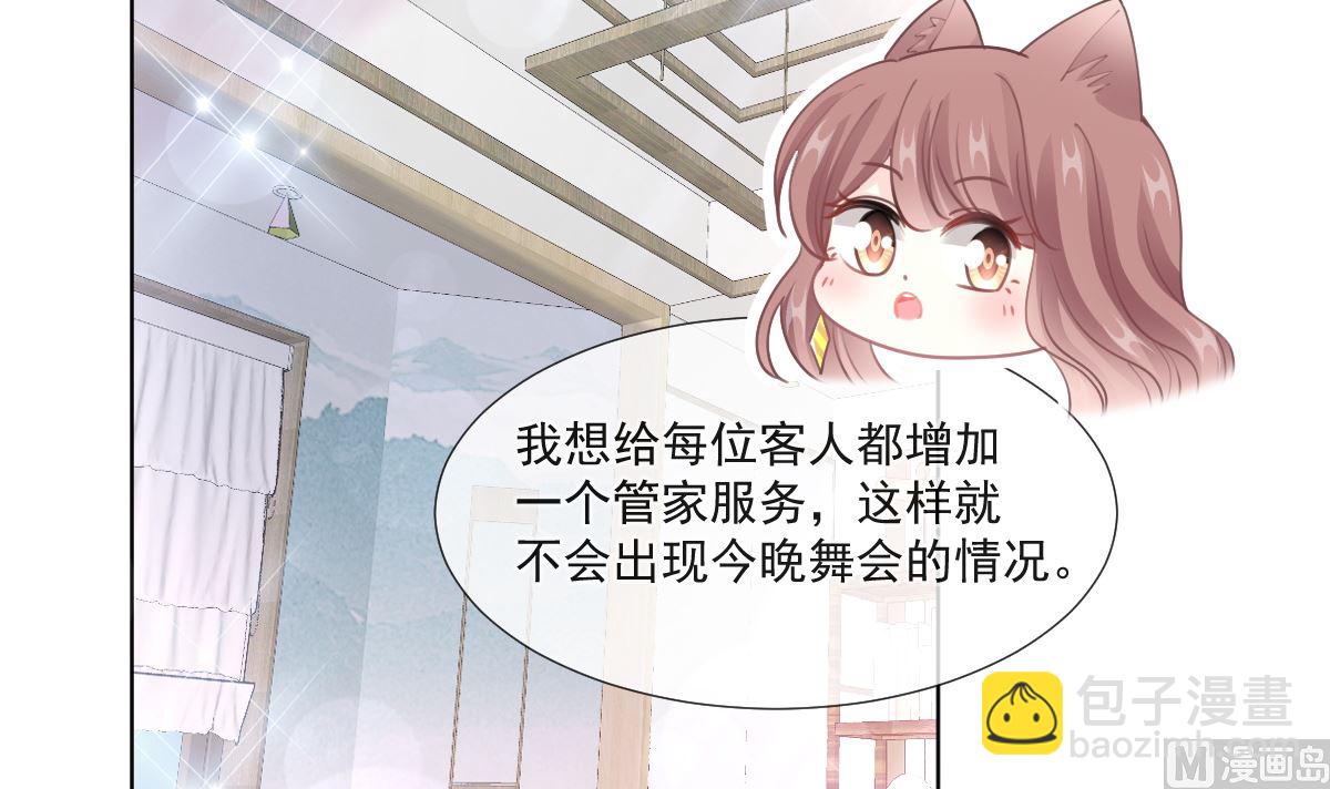 第205话 实力打脸66