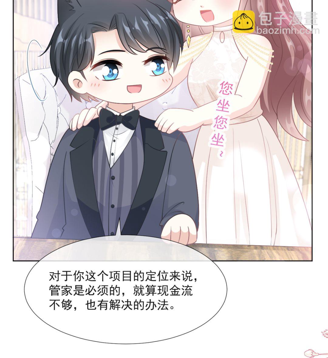 第205话 实力打脸82