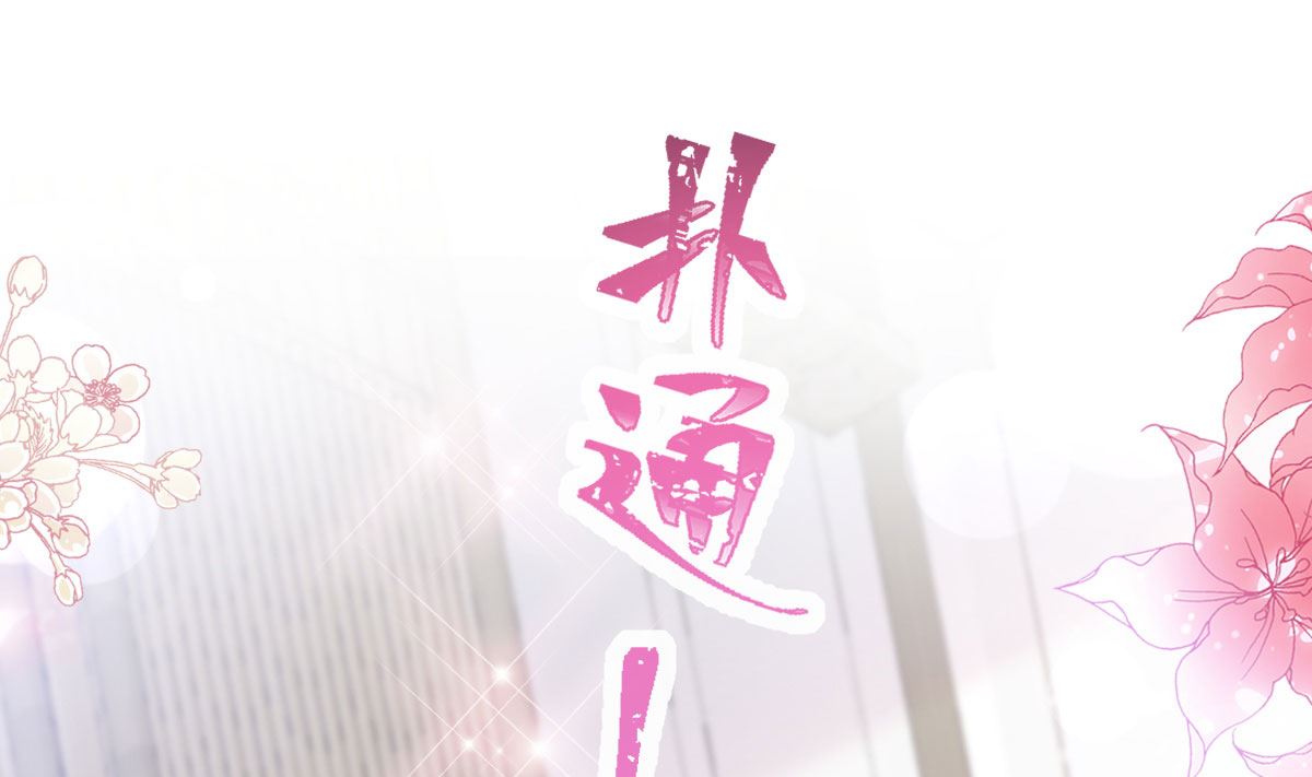 第205话 实力打脸85