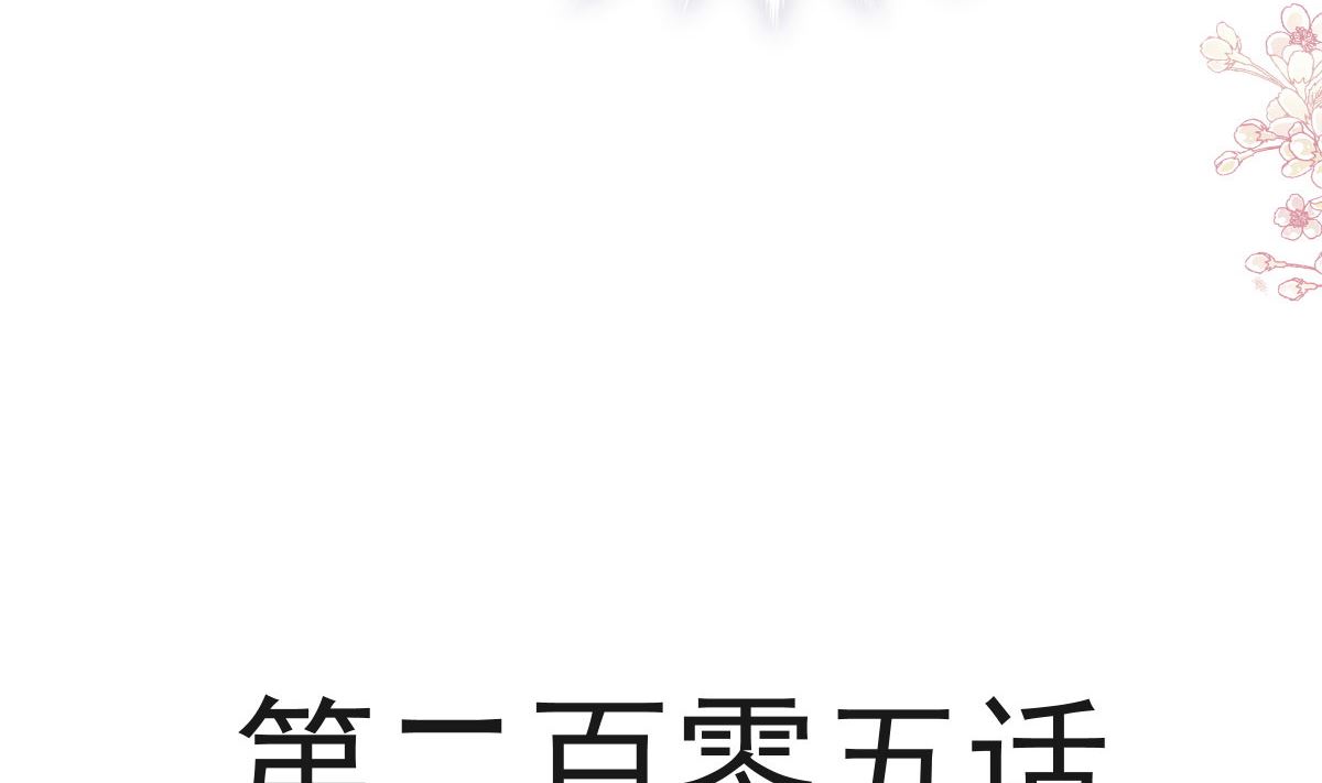 第205话 实力打脸9