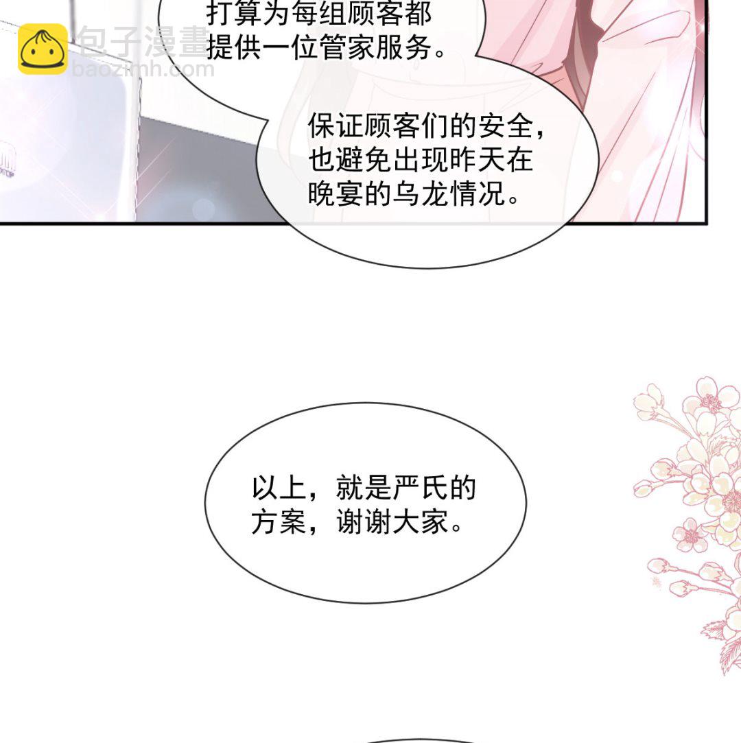 第206话 挫败阴谋104