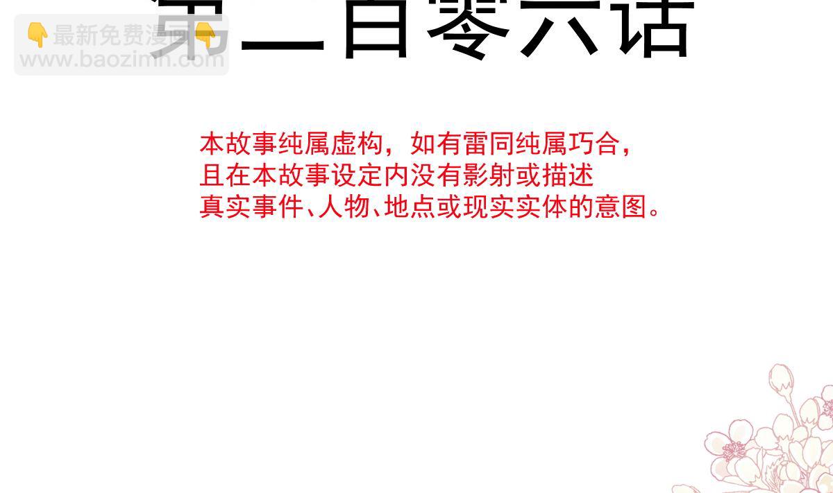 第206话 挫败阴谋12