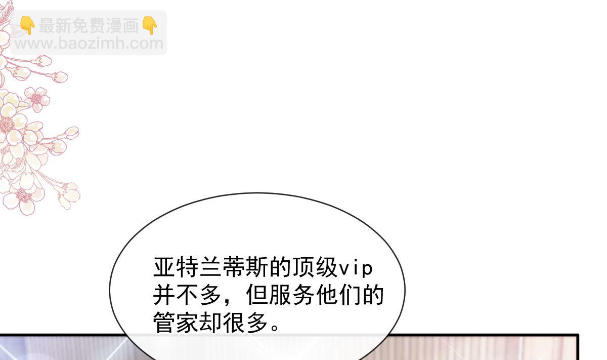 第206话 挫败阴谋22