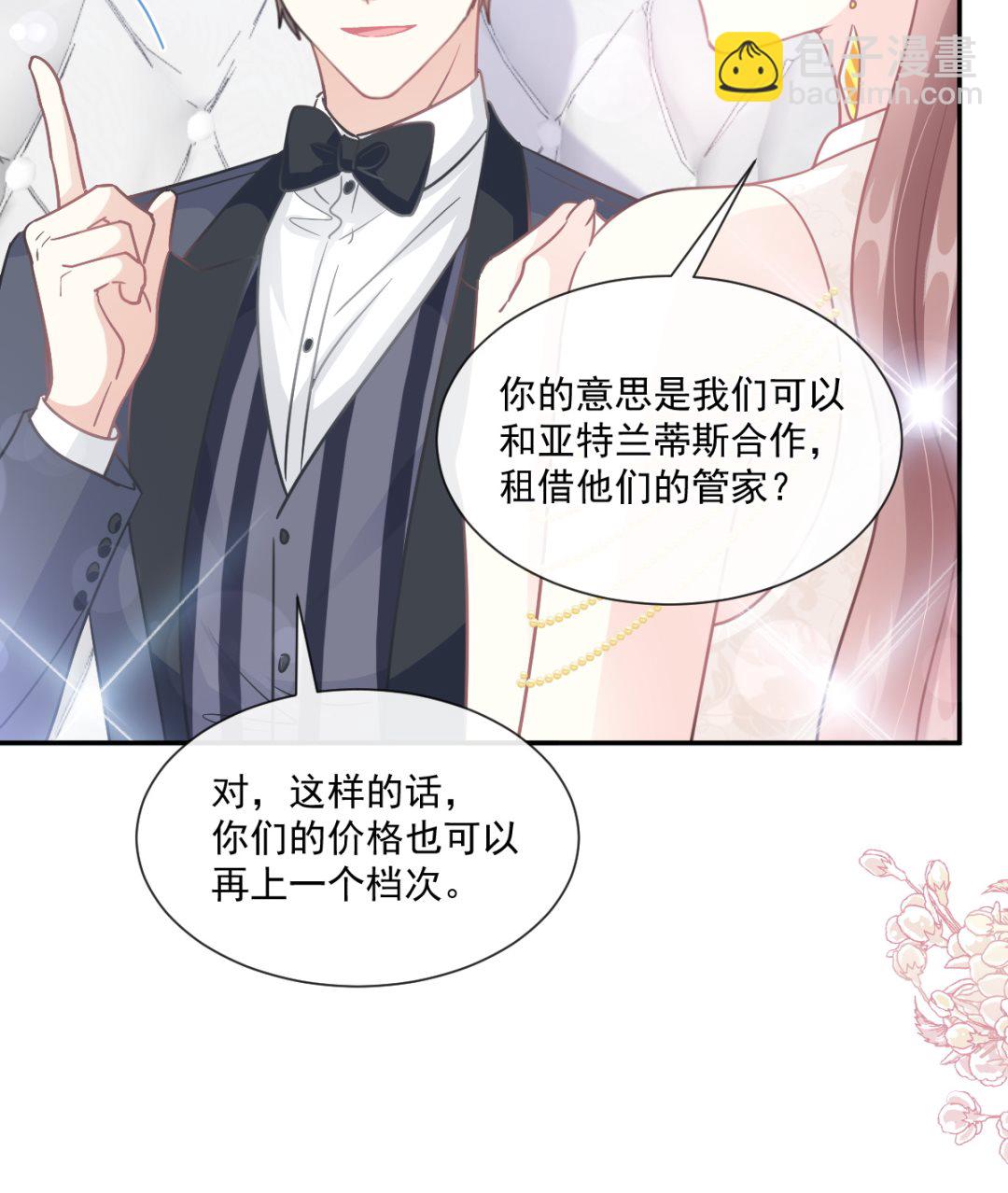 第206话 挫败阴谋24