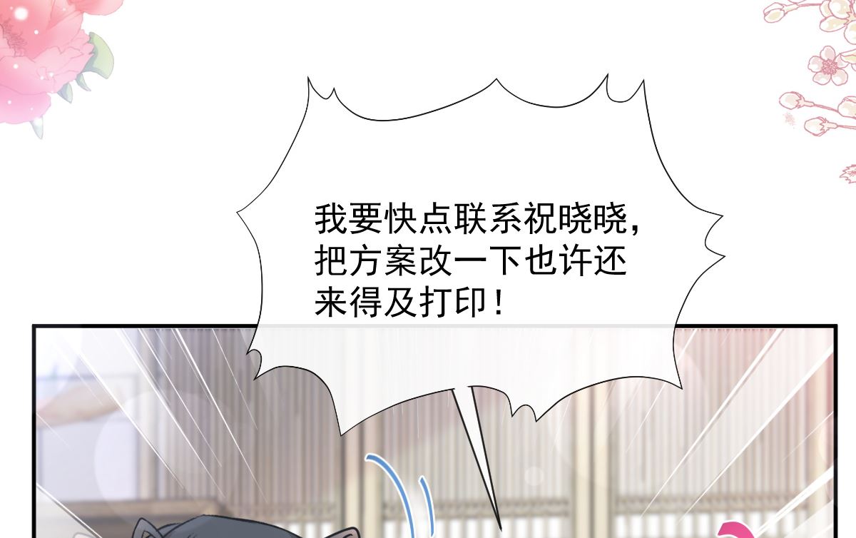 第206话 挫败阴谋48
