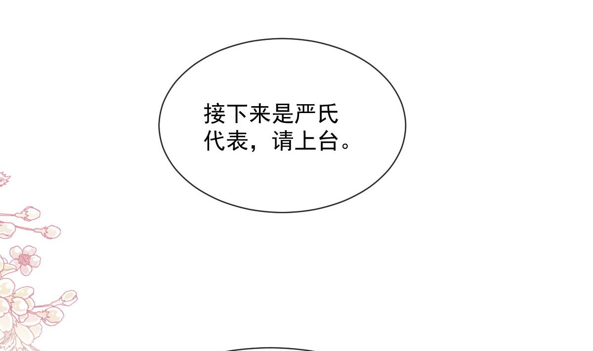第206话 挫败阴谋92