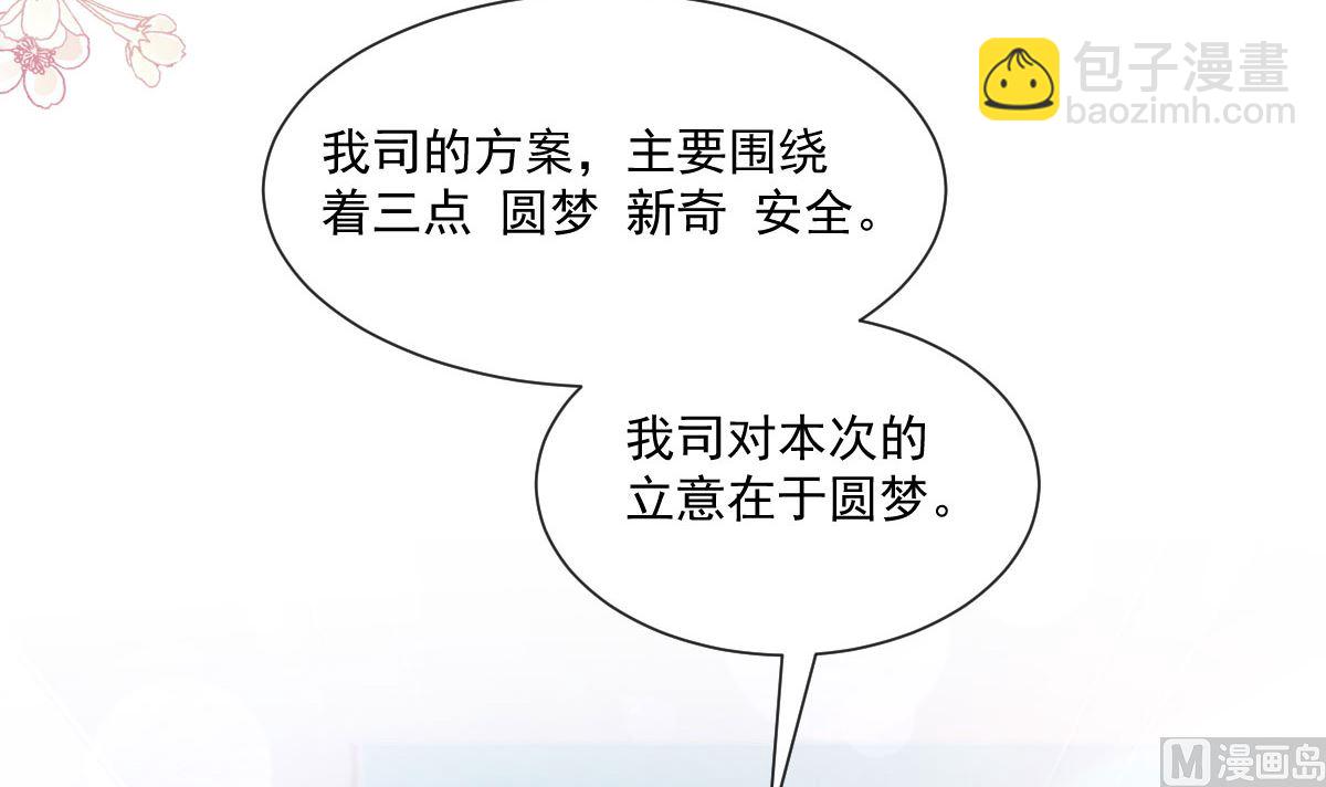 第206话 挫败阴谋93