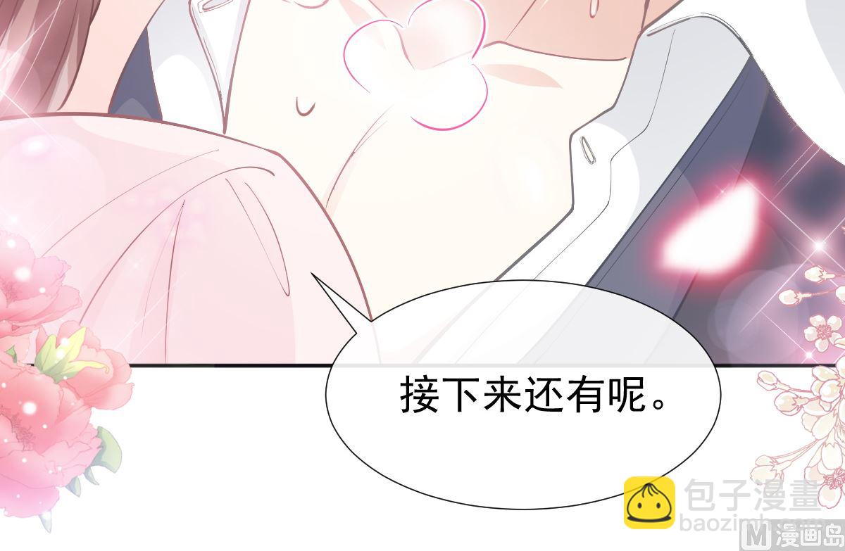 第207话 只要享受就好109