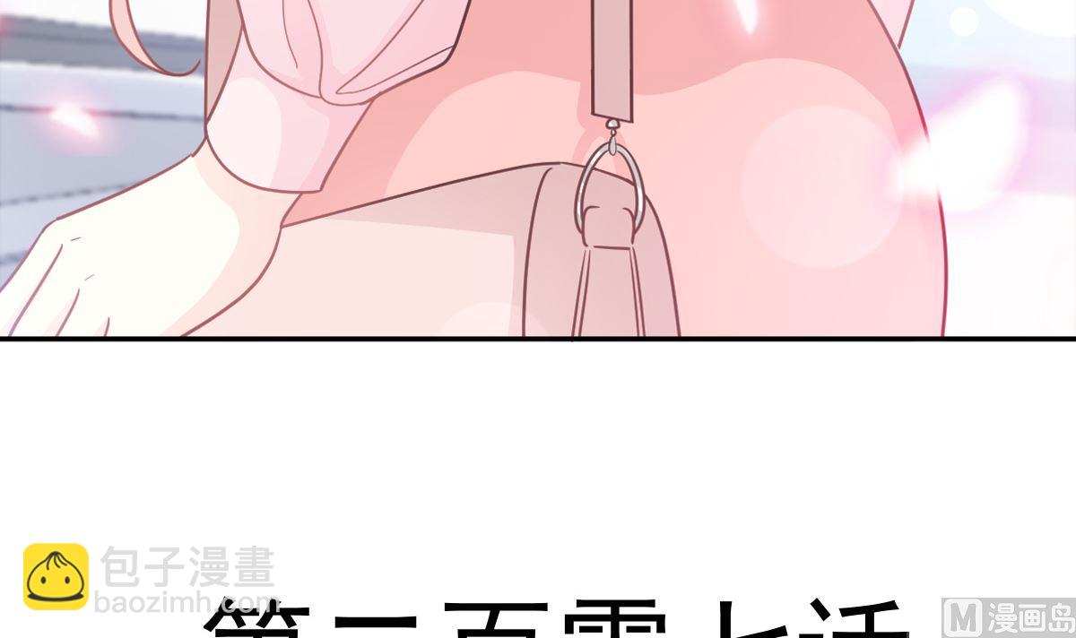 第207话 只要享受就好11