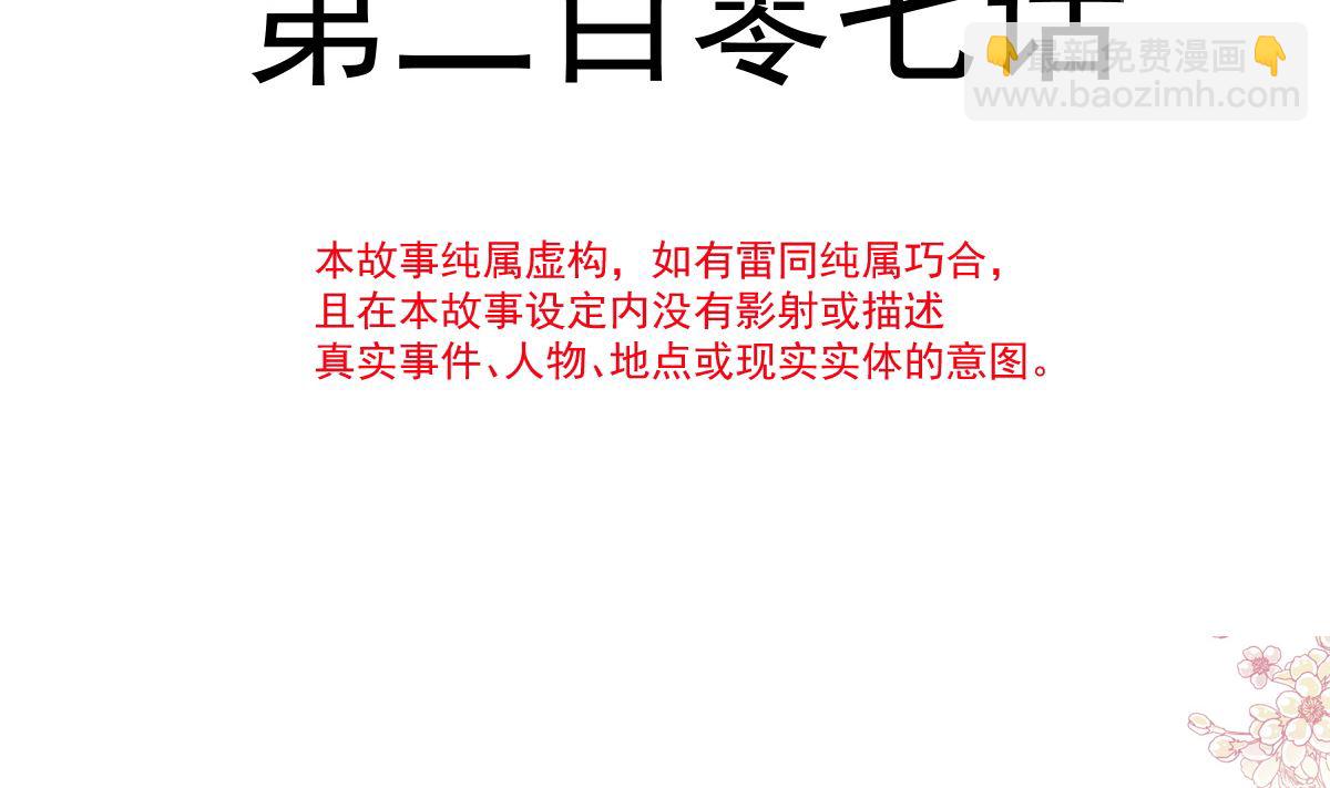 第207话 只要享受就好12