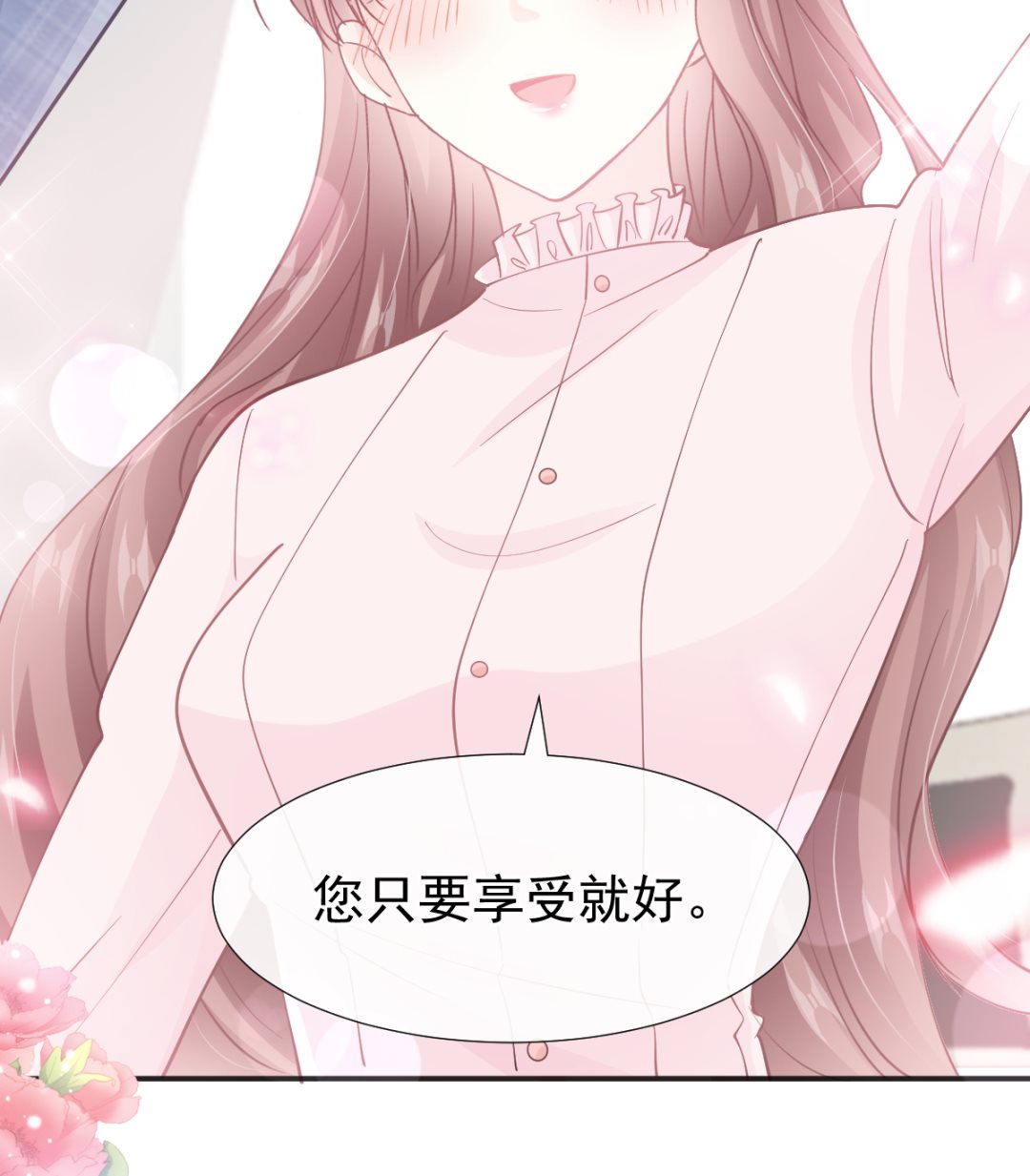 第207话 只要享受就好120