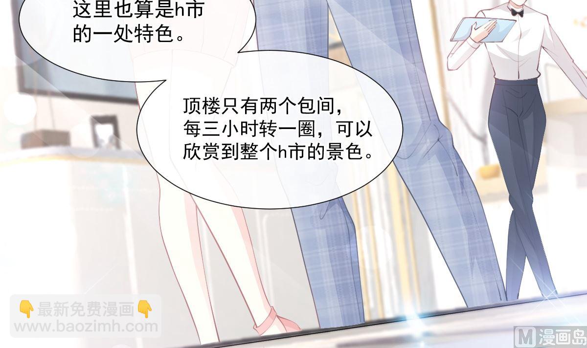 第207话 只要享受就好54
