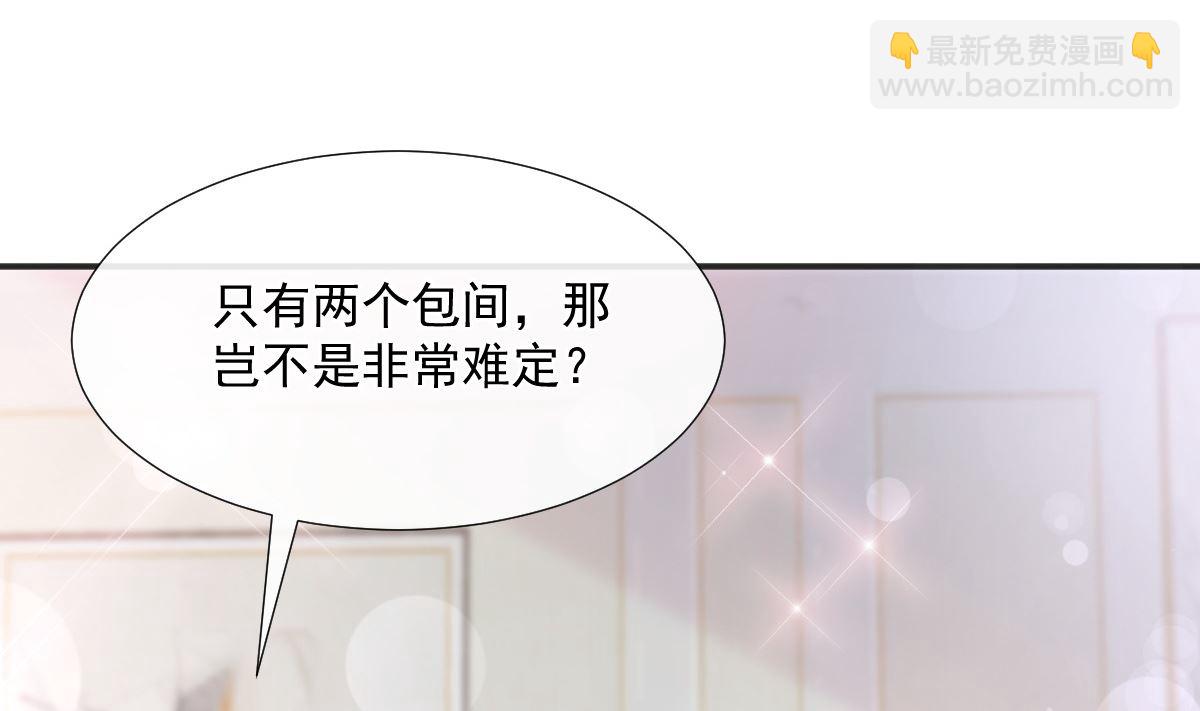 第207话 只要享受就好56