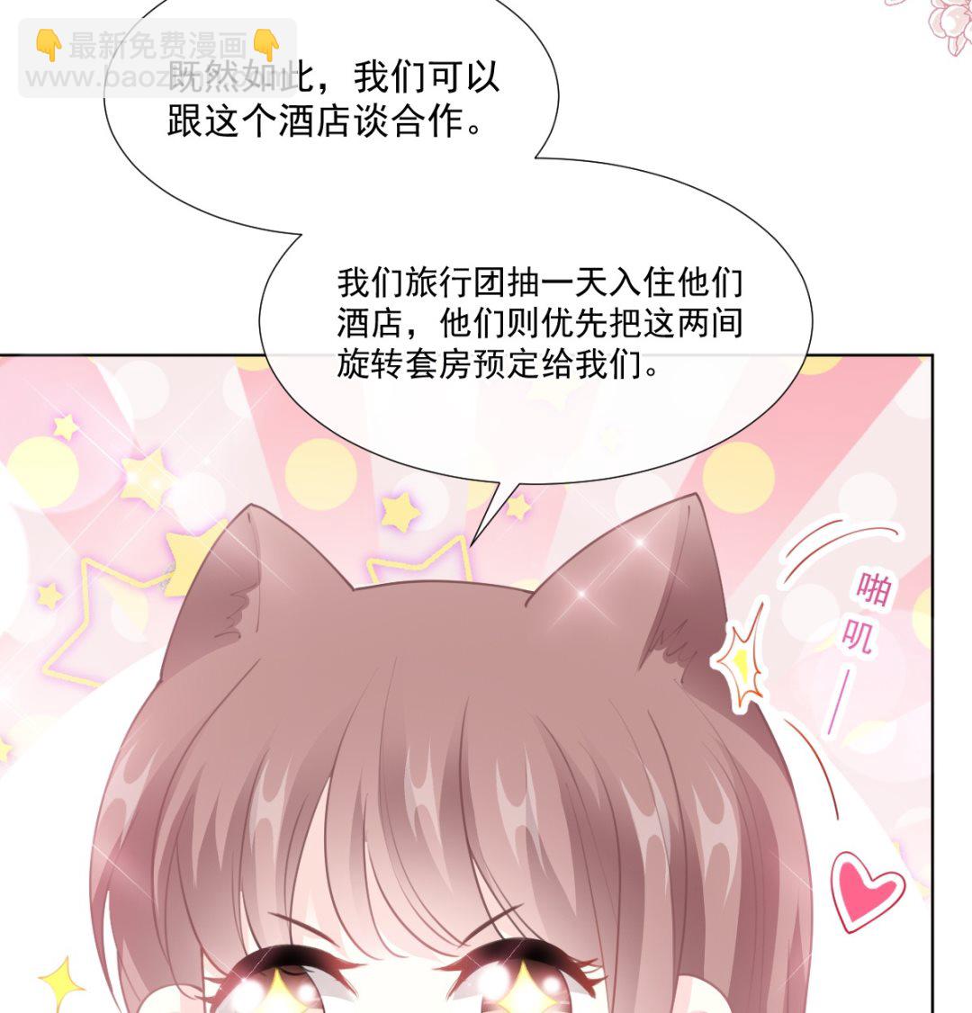 第207话 只要享受就好59