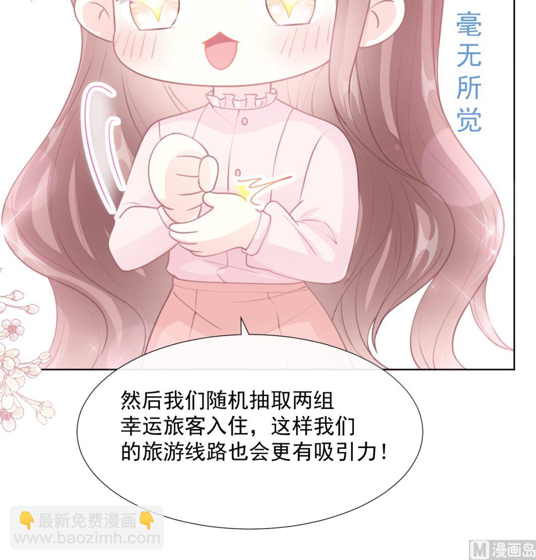 第207话 只要享受就好60