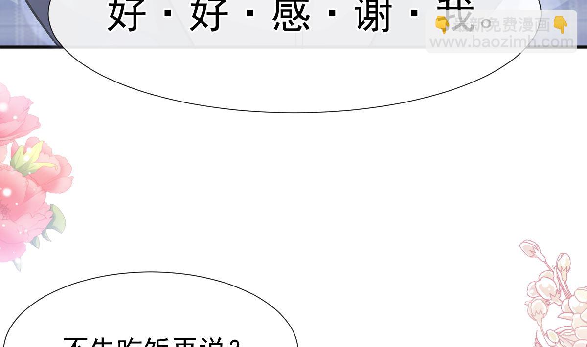 第207话 只要享受就好76